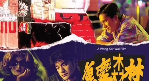 推荐经典电影歌曲《重庆森林》梦中人